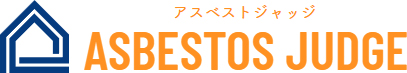 アスベスト調査・分析ならアスベストジャッジ！静岡を中心に全国の分析依頼に対応